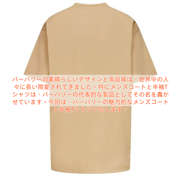 【バーバリー Tシャツ コピー】ディアプリント コットンTシャツ